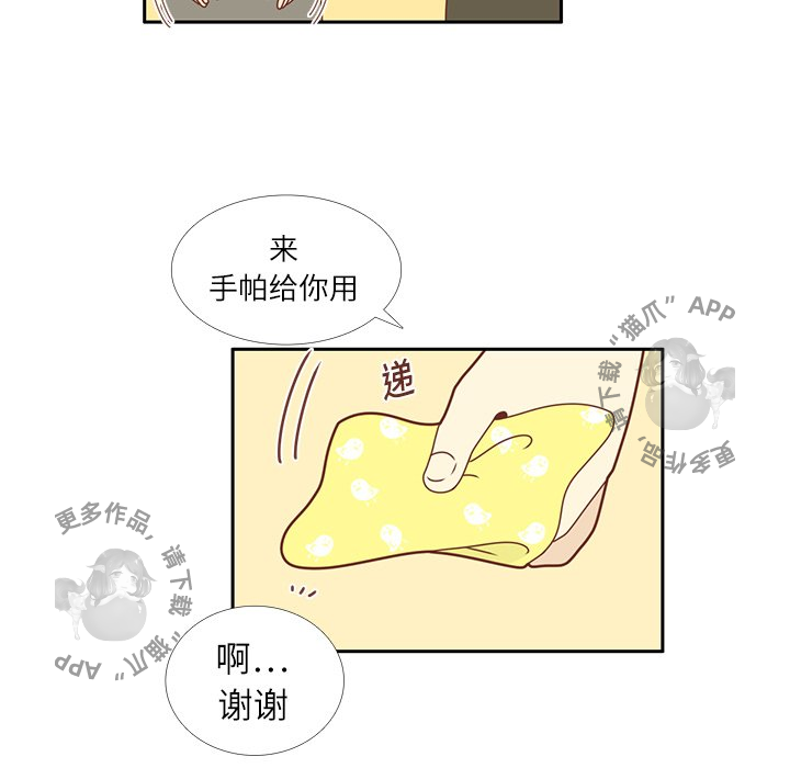 《各自的春天》第19话 19 第41页