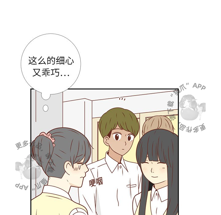 《各自的春天》第19话 19 第42页