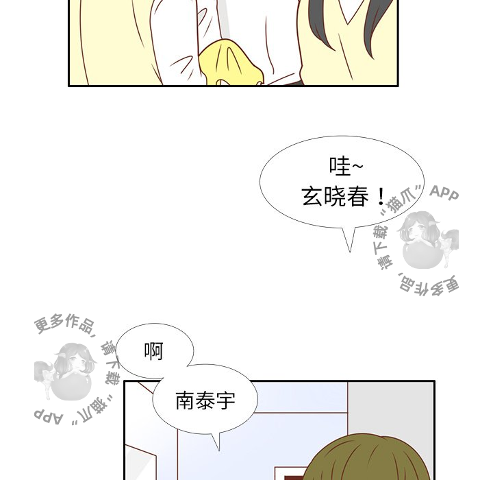 《各自的春天》第19话 19 第43页