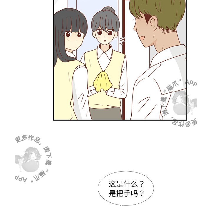 《各自的春天》第19话 19 第44页