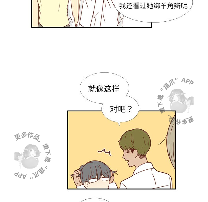 《各自的春天》第19话 19 第48页