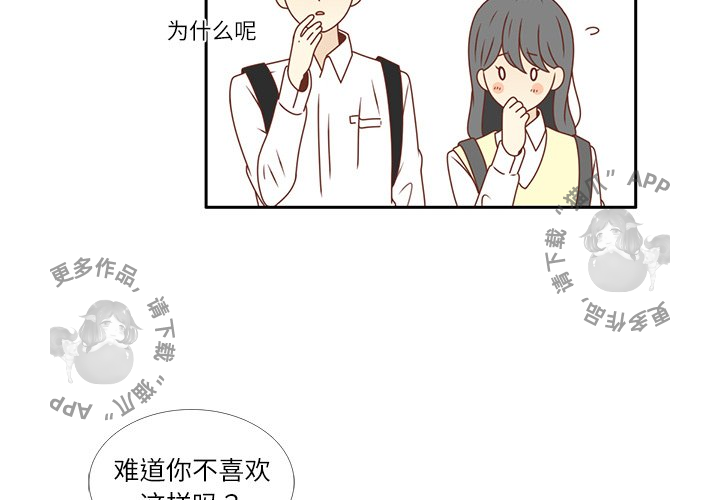《各自的春天》第19话 19 第4页