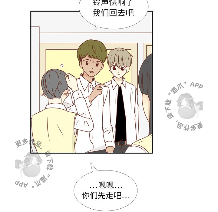 《各自的春天》第19话 19 第52页