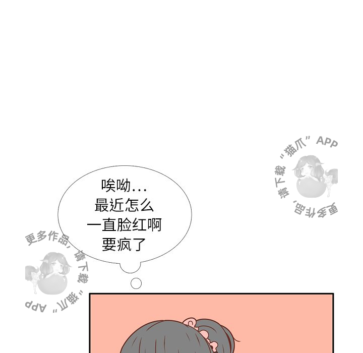 《各自的春天》第19话 19 第54页
