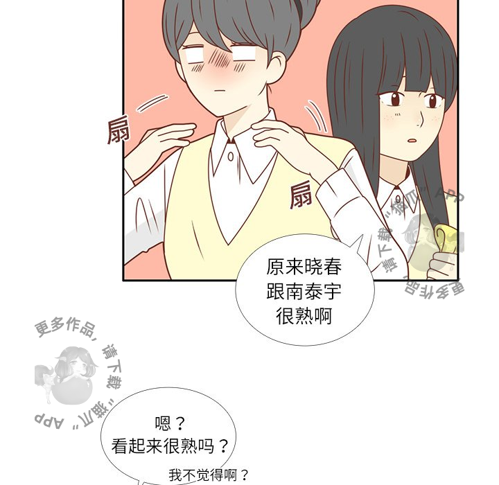 《各自的春天》第19话 19 第55页