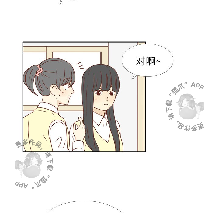 《各自的春天》第19话 19 第56页