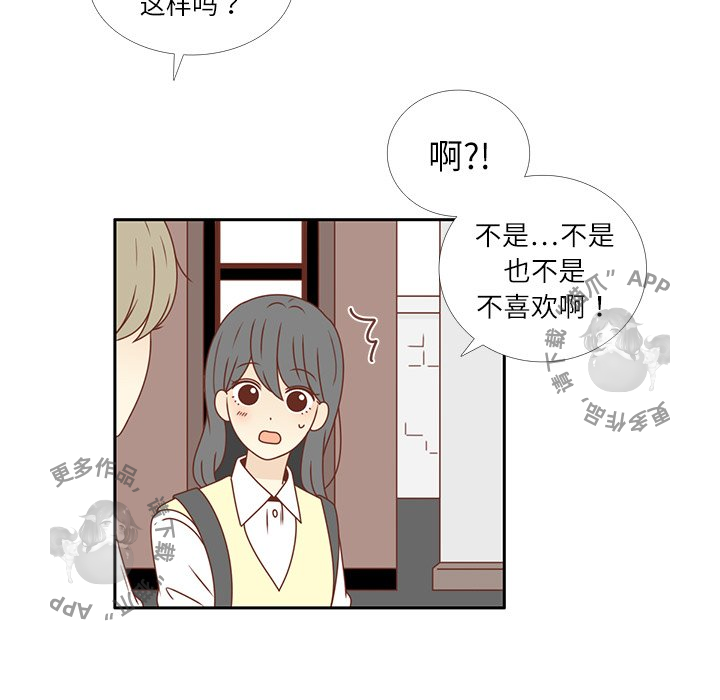 《各自的春天》第19话 19 第5页
