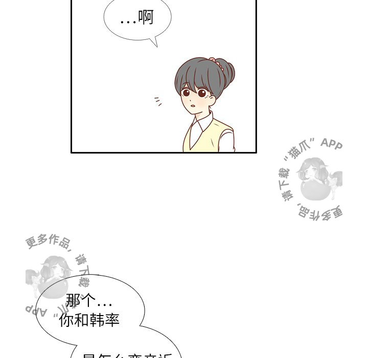 《各自的春天》第19话 19 第61页