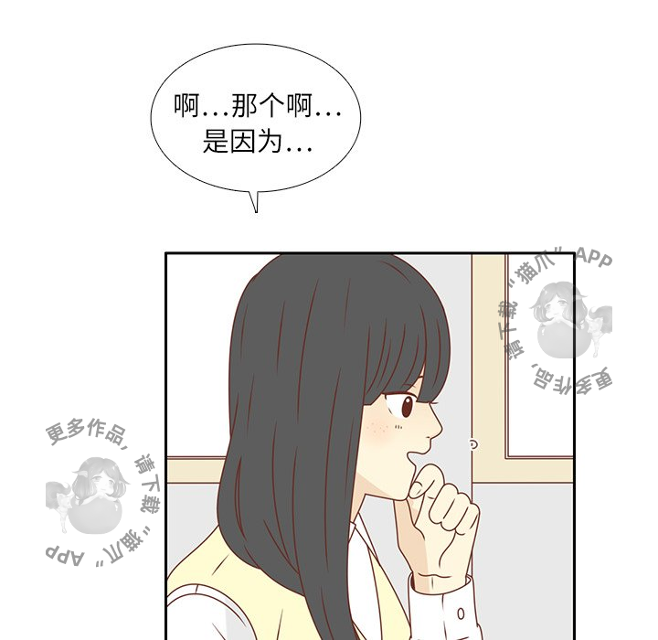 《各自的春天》第19话 19 第63页