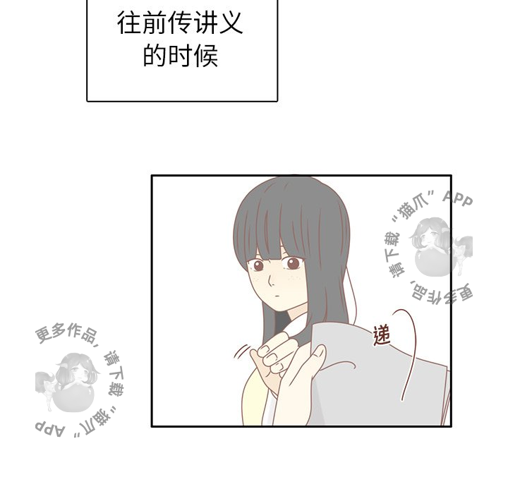 《各自的春天》第19话 19 第66页