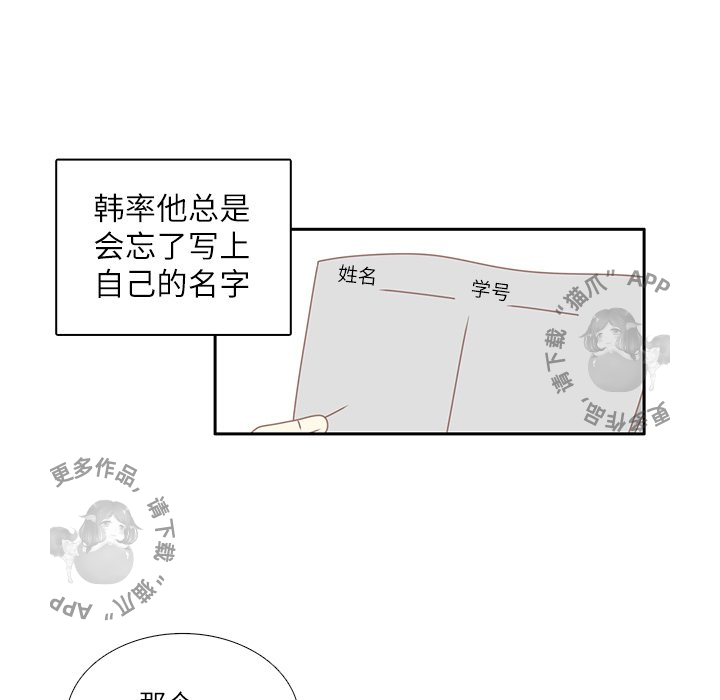 《各自的春天》第19话 19 第68页
