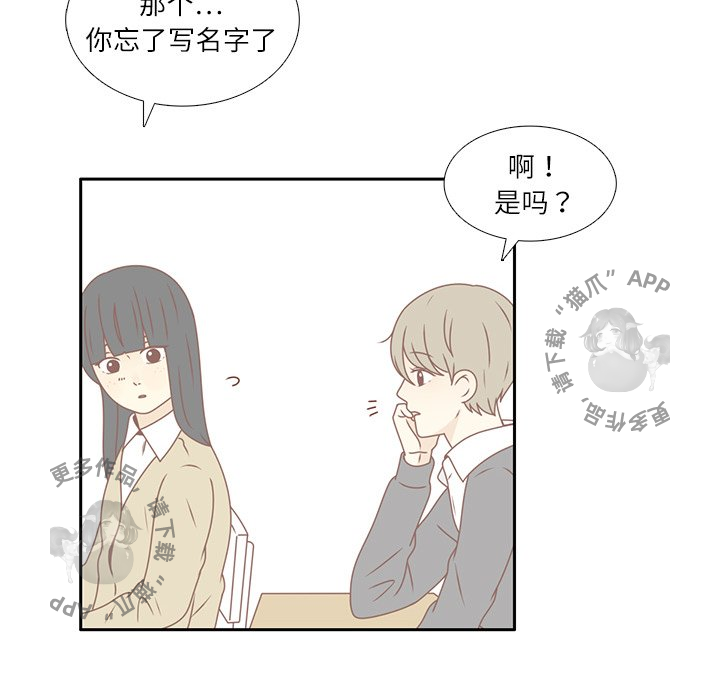 《各自的春天》第19话 19 第69页