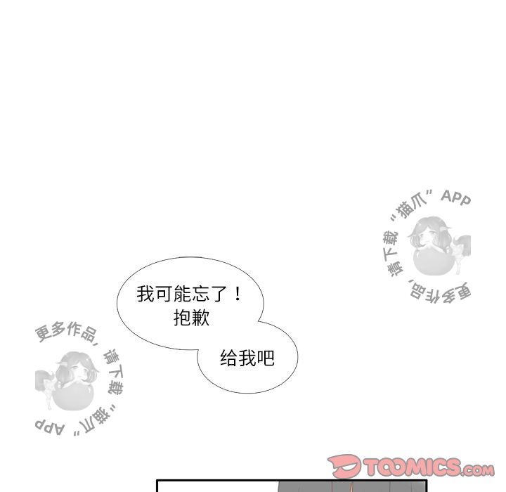 《各自的春天》第19话 19 第70页