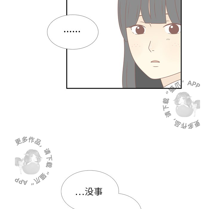 《各自的春天》第19话 19 第71页