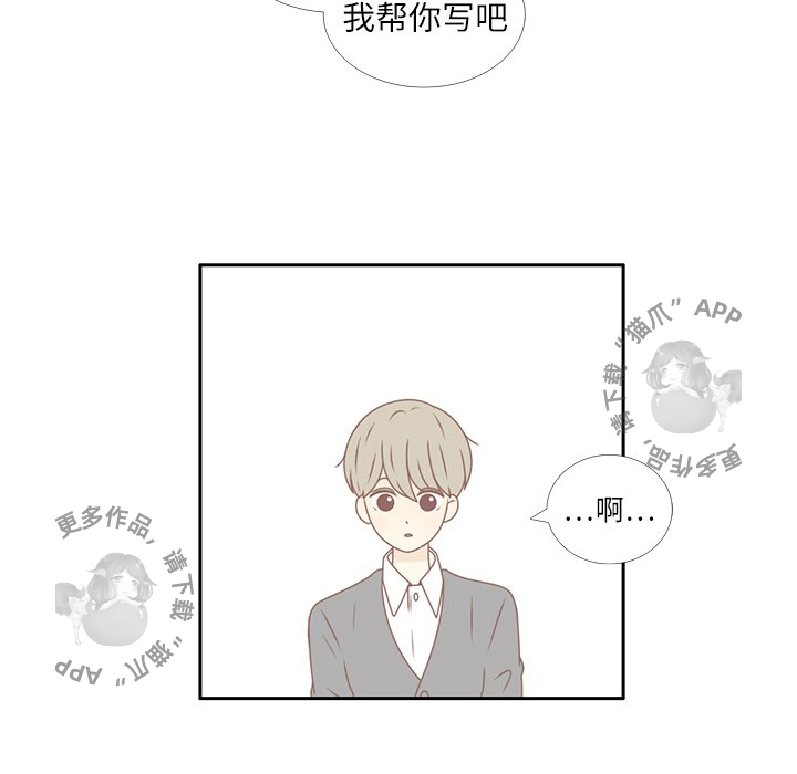 《各自的春天》第19话 19 第72页
