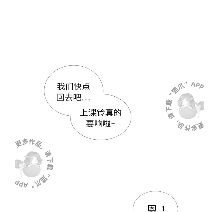 《各自的春天》第19话 19 第77页