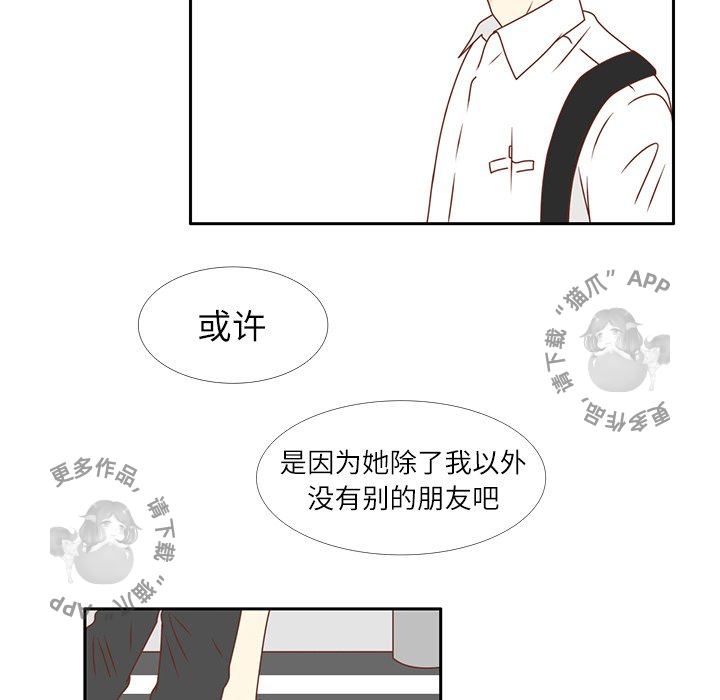 《各自的春天》第19话 19 第7页