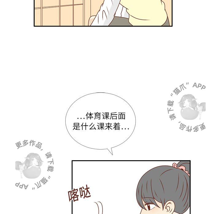 《各自的春天》第19话 19 第80页