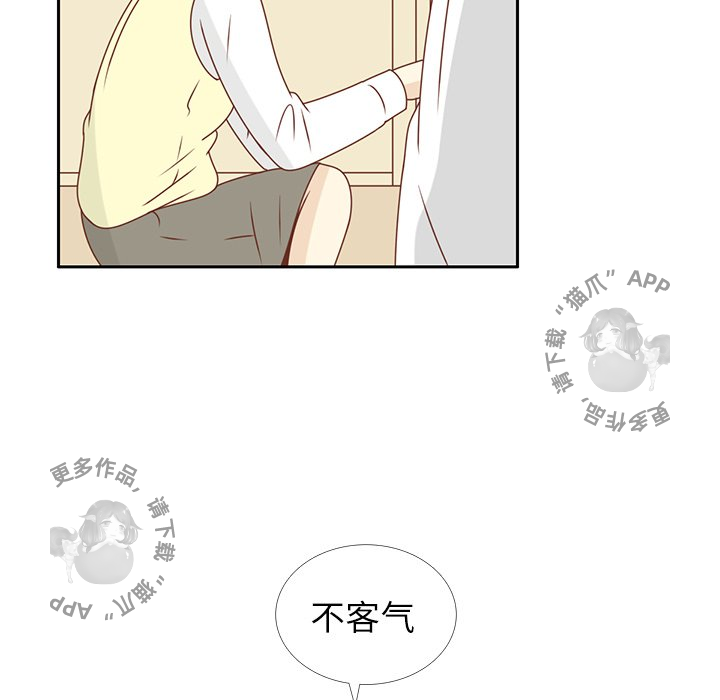 《各自的春天》第19话 19 第82页