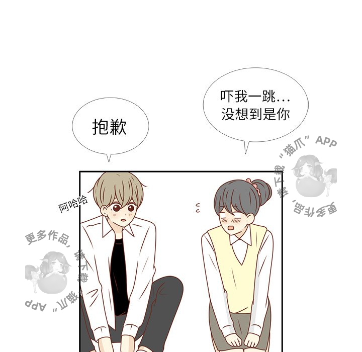 《各自的春天》第19话 19 第84页