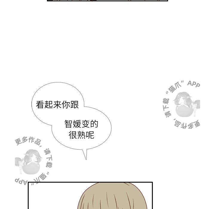 《各自的春天》第19话 19 第85页
