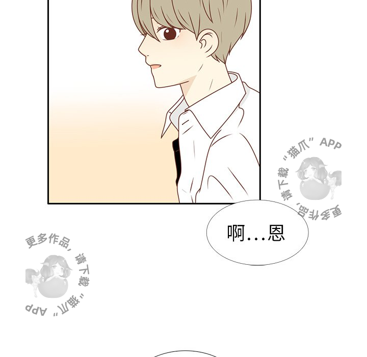 《各自的春天》第19话 19 第86页