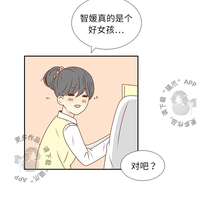 《各自的春天》第19话 19 第87页