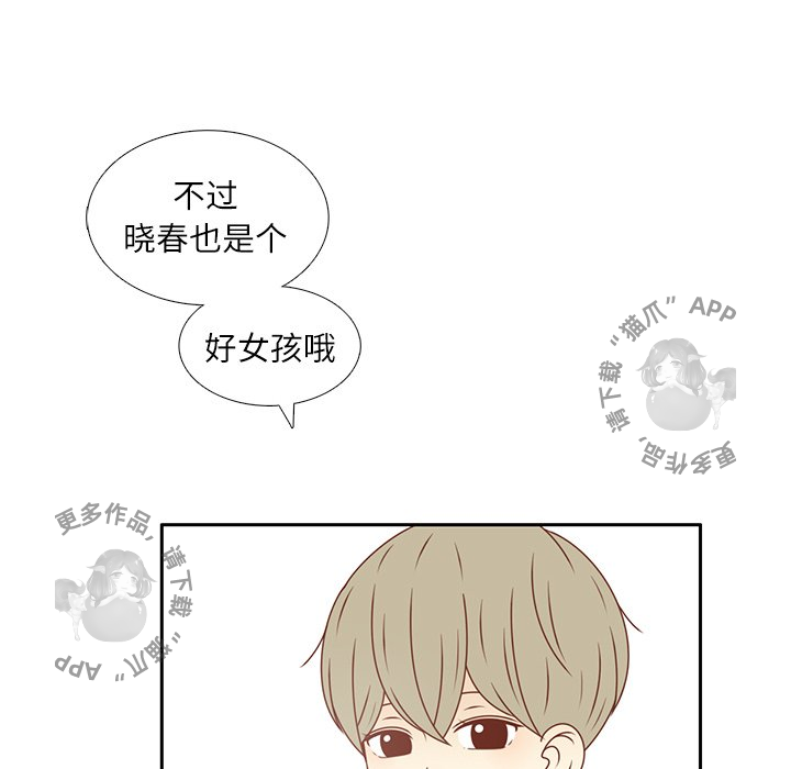 《各自的春天》第19话 19 第88页