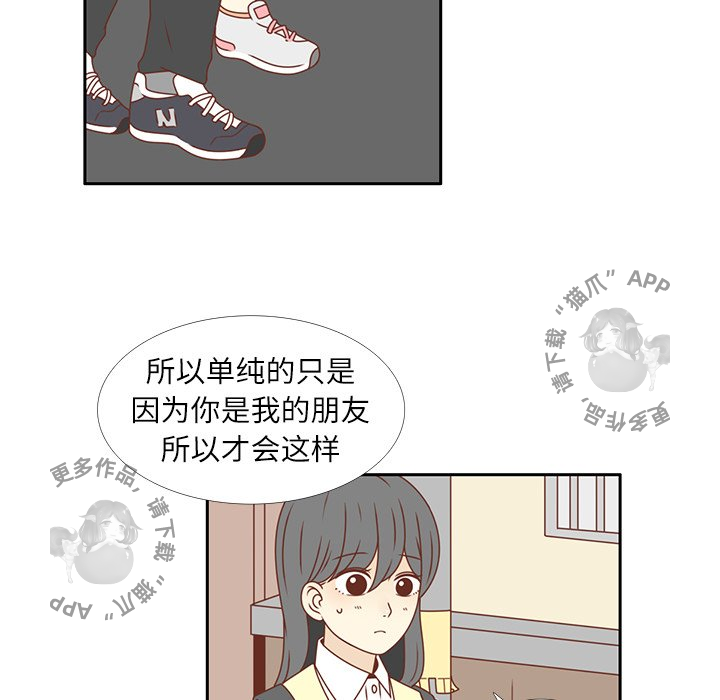 《各自的春天》第19话 19 第8页