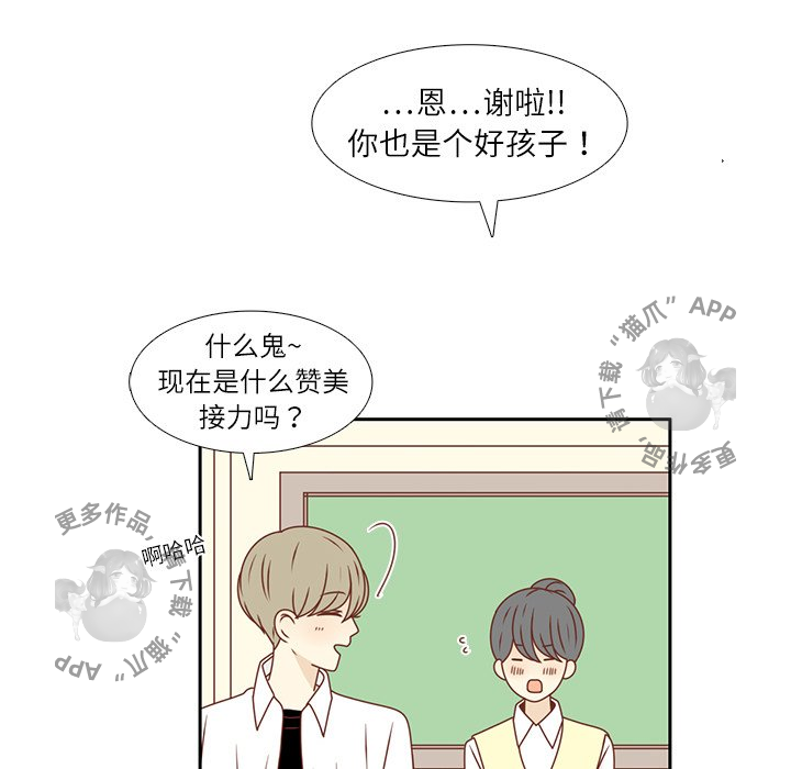 《各自的春天》第19话 19 第91页