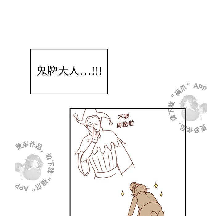 《各自的春天》第19话 19 第94页