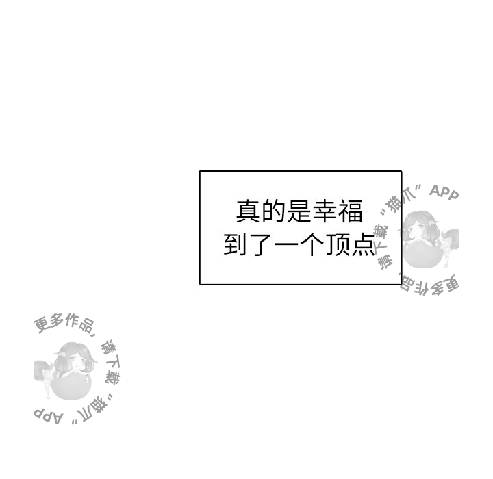 《各自的春天》第19话 19 第96页