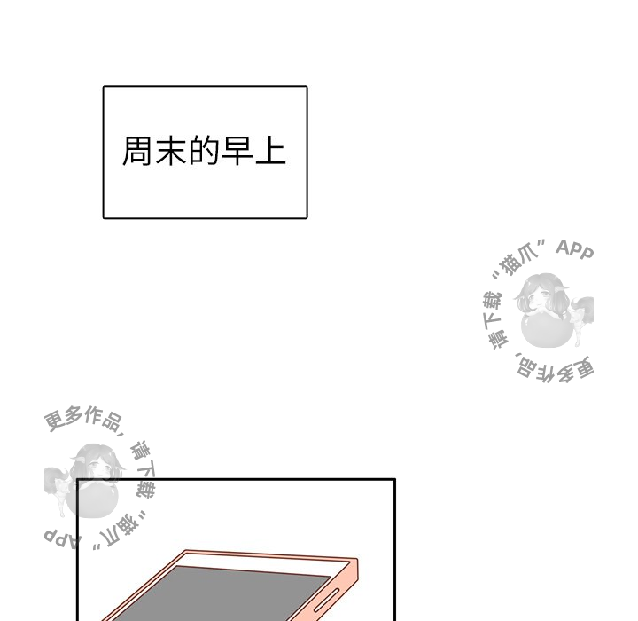 《各自的春天》第19话 19 第97页