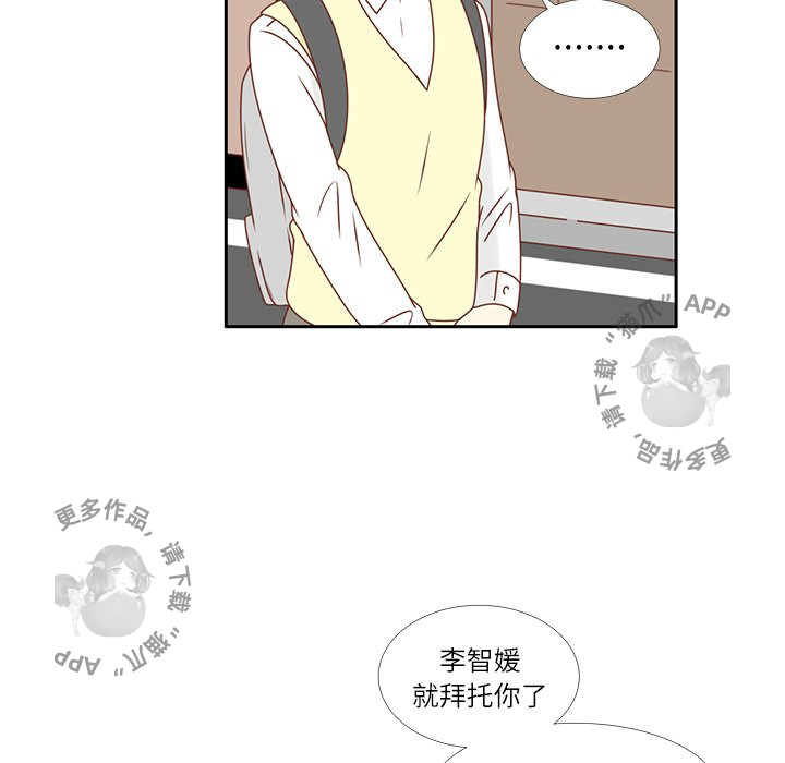 《各自的春天》第19话 19 第9页