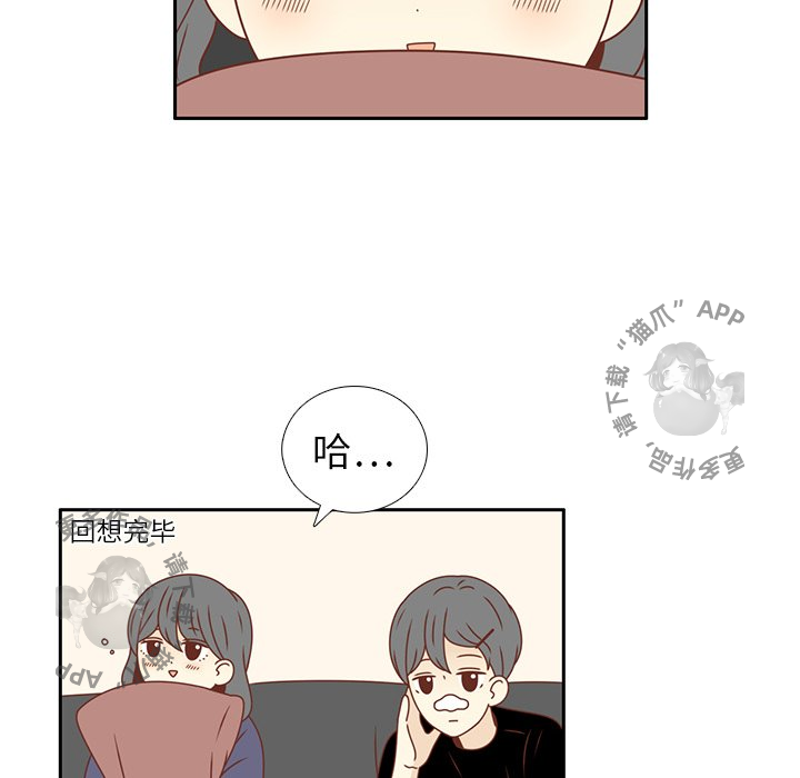 《各自的春天》第16话 16 第12页