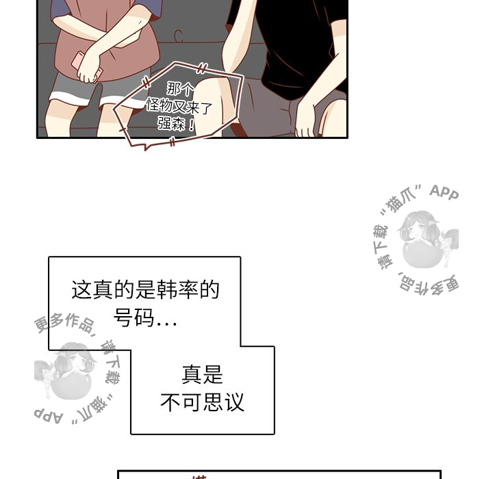 《各自的春天》第16话 16 第13页