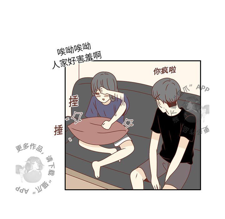 《各自的春天》第16话 16 第16页