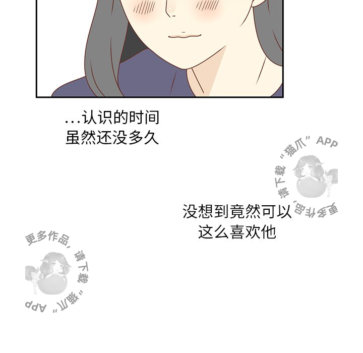 《各自的春天》第16话 16 第18页