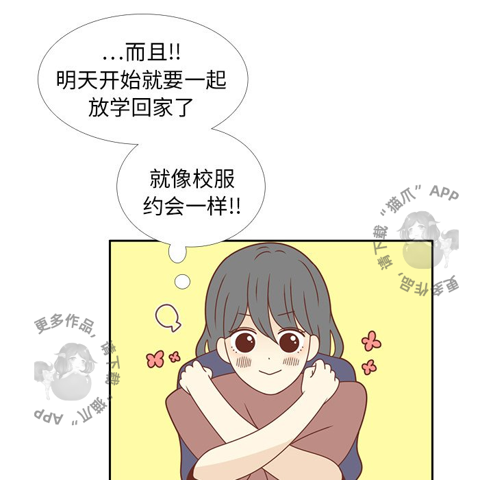 《各自的春天》第16话 16 第20页