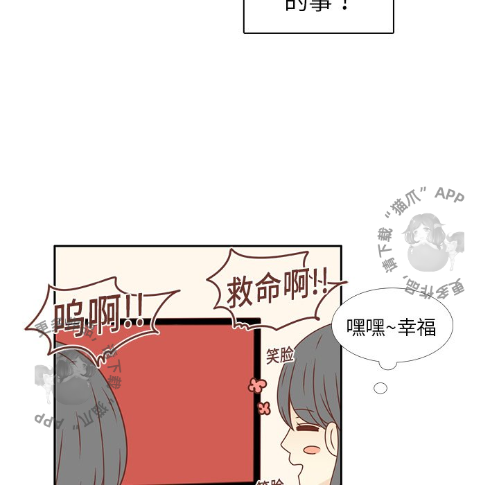 《各自的春天》第16话 16 第22页