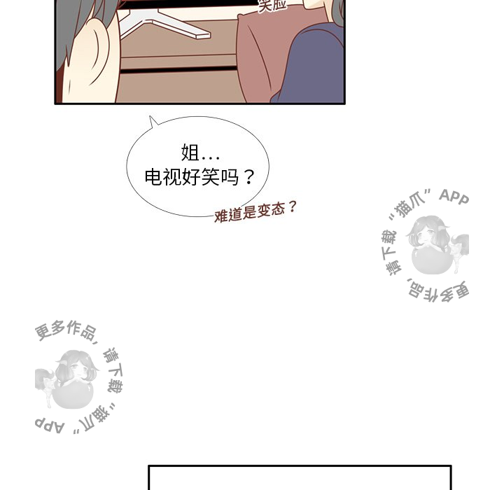 《各自的春天》第16话 16 第23页