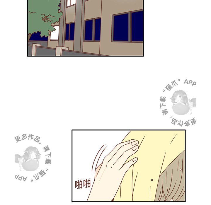 《各自的春天》第16话 16 第25页