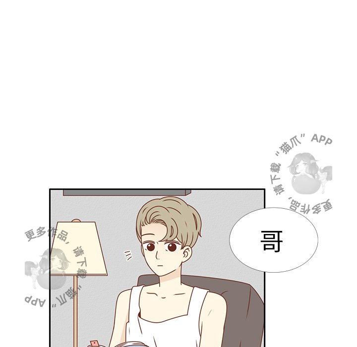 《各自的春天》第16话 16 第26页