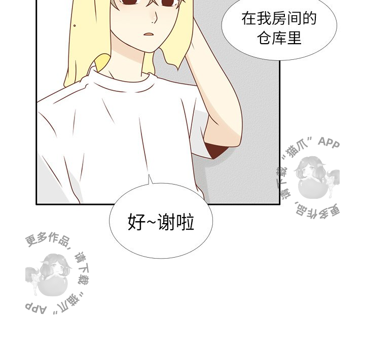 《各自的春天》第16话 16 第28页