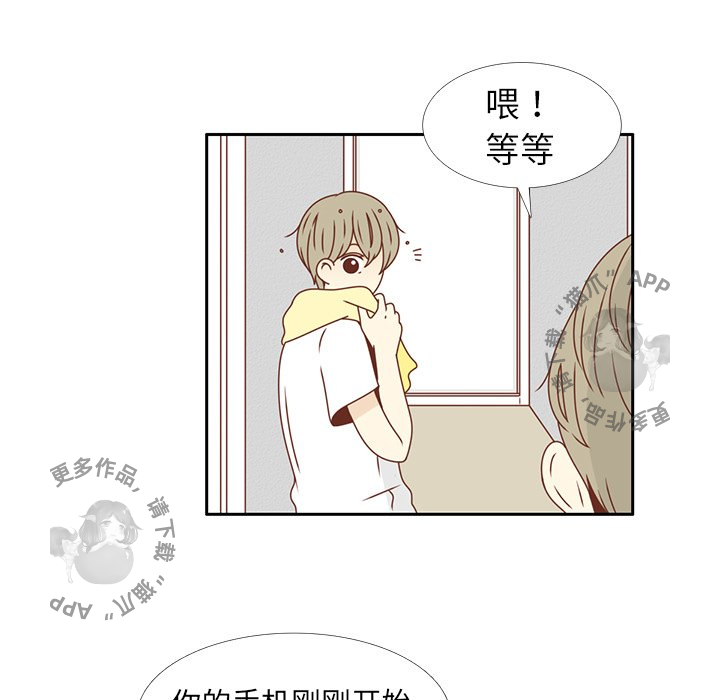 《各自的春天》第16话 16 第29页