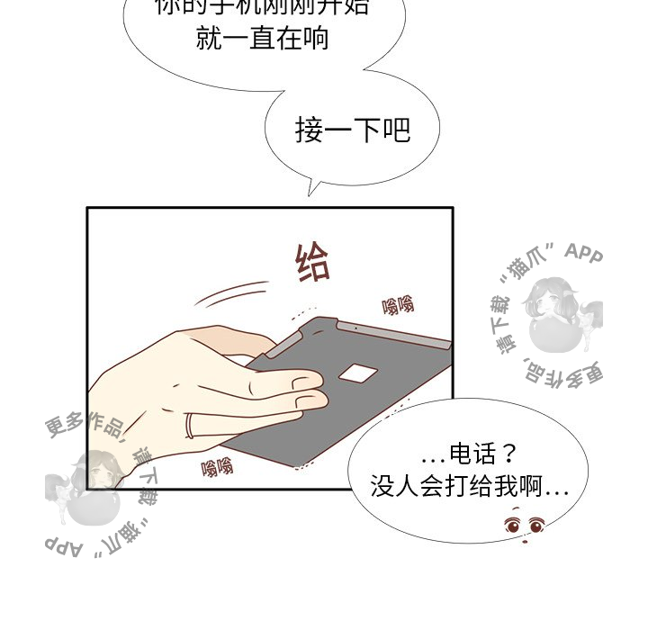 《各自的春天》第16话 16 第30页