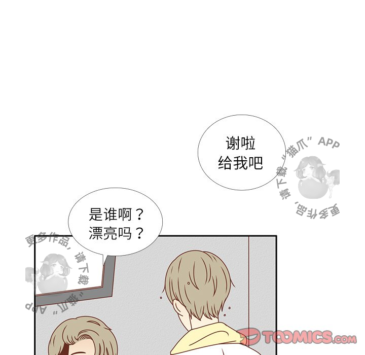 《各自的春天》第16话 16 第32页