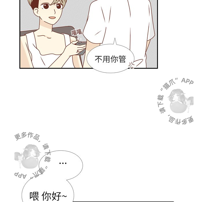 《各自的春天》第16话 16 第33页