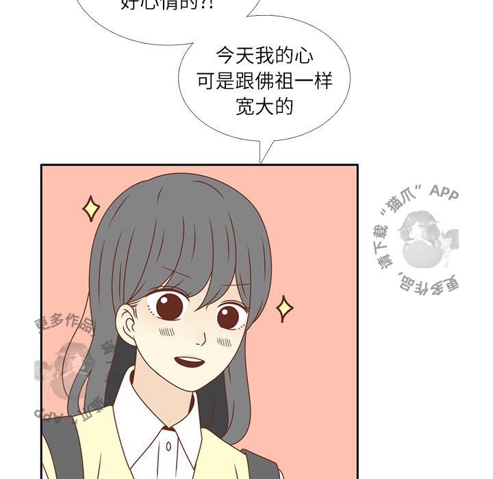 《各自的春天》第16话 16 第45页