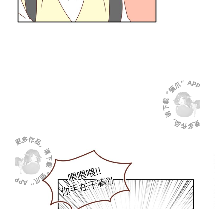 《各自的春天》第16话 16 第46页
